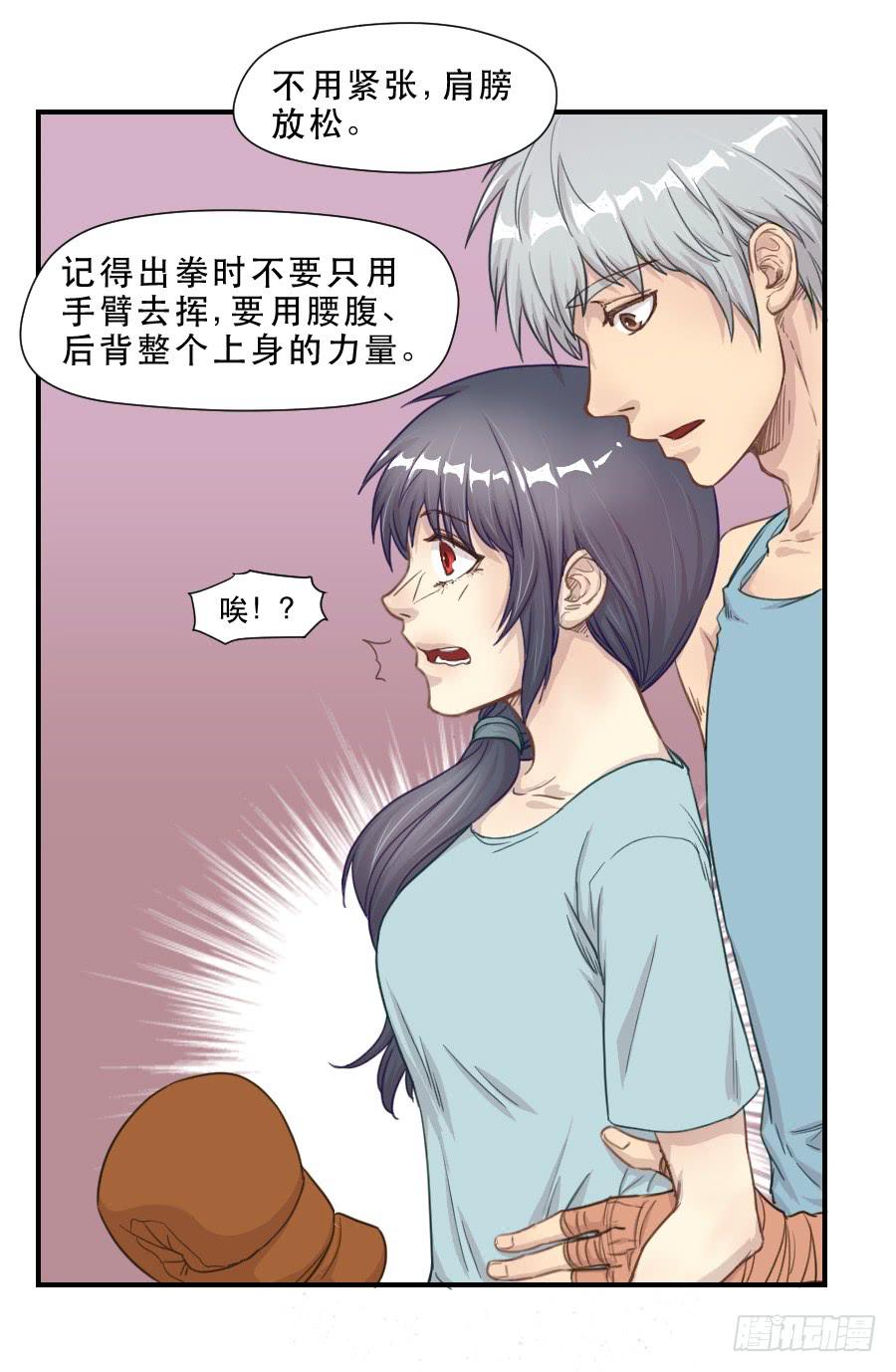 《禁忌的双子》打我就不会受伤 第13页