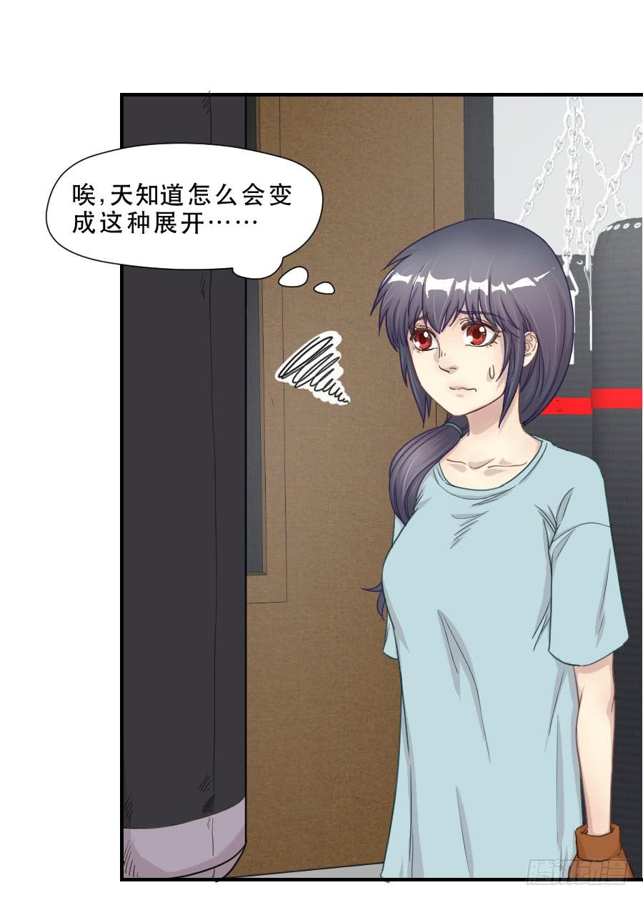 《禁忌的双子》打我就不会受伤 第16页