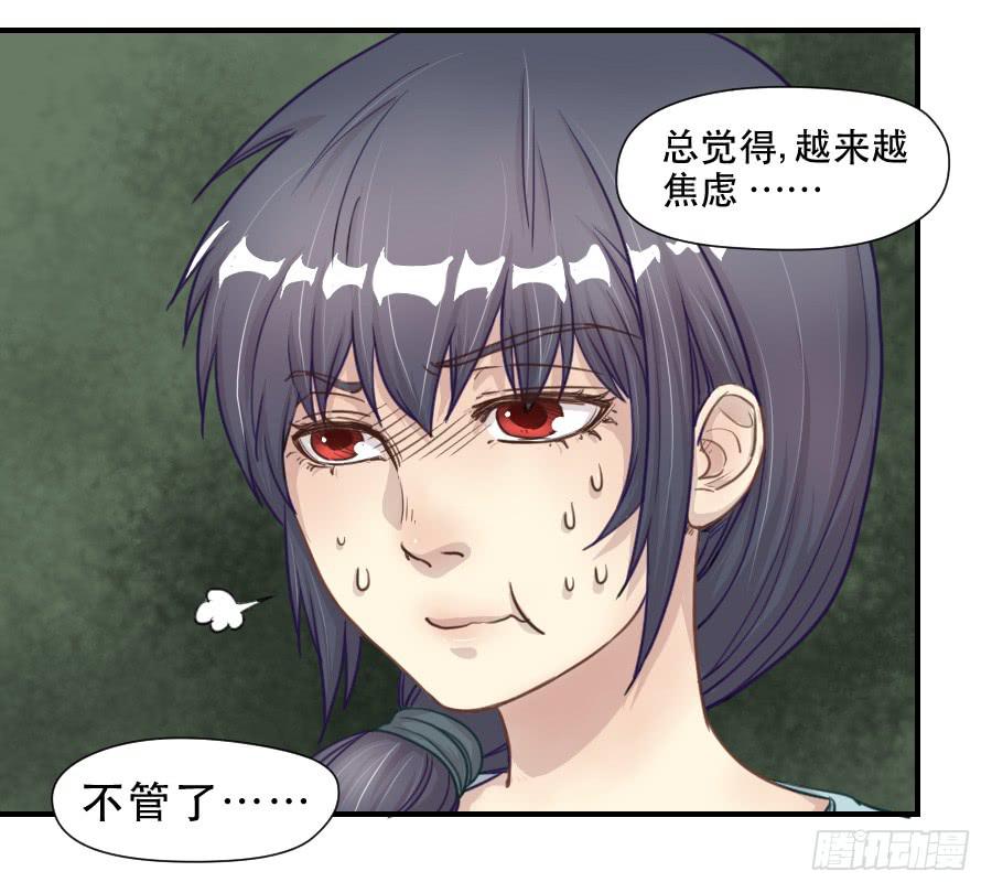 《禁忌的双子》打我就不会受伤 第17页