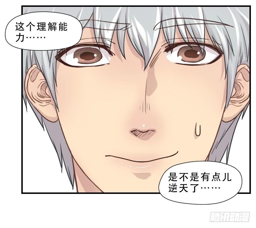 《禁忌的双子》打我就不会受伤 第20页