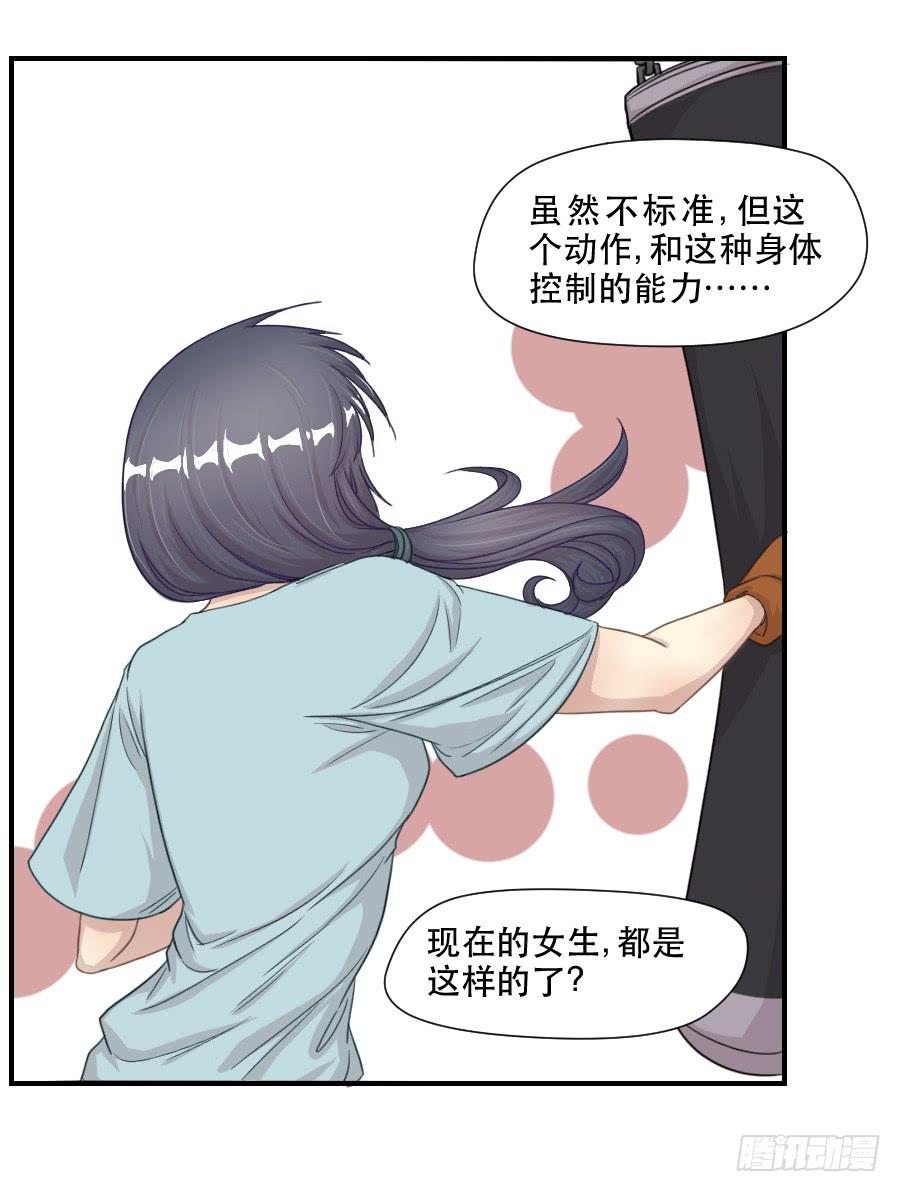 《禁忌的双子》打我就不会受伤 第21页