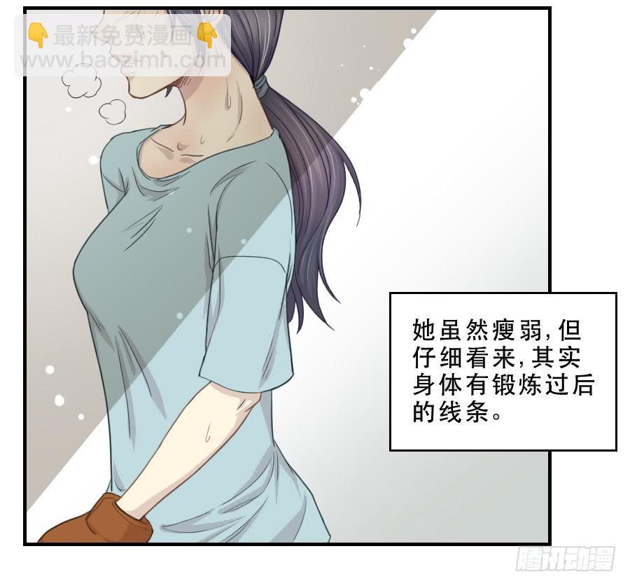 《禁忌的双子》打我就不会受伤 第23页