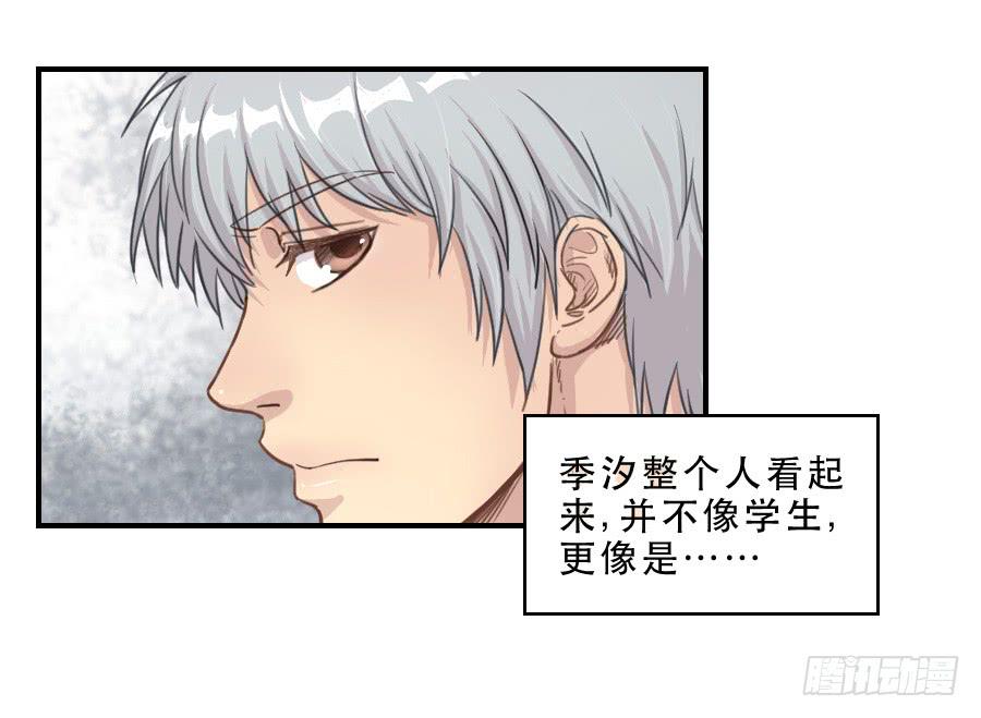 《禁忌的双子》打我就不会受伤 第24页