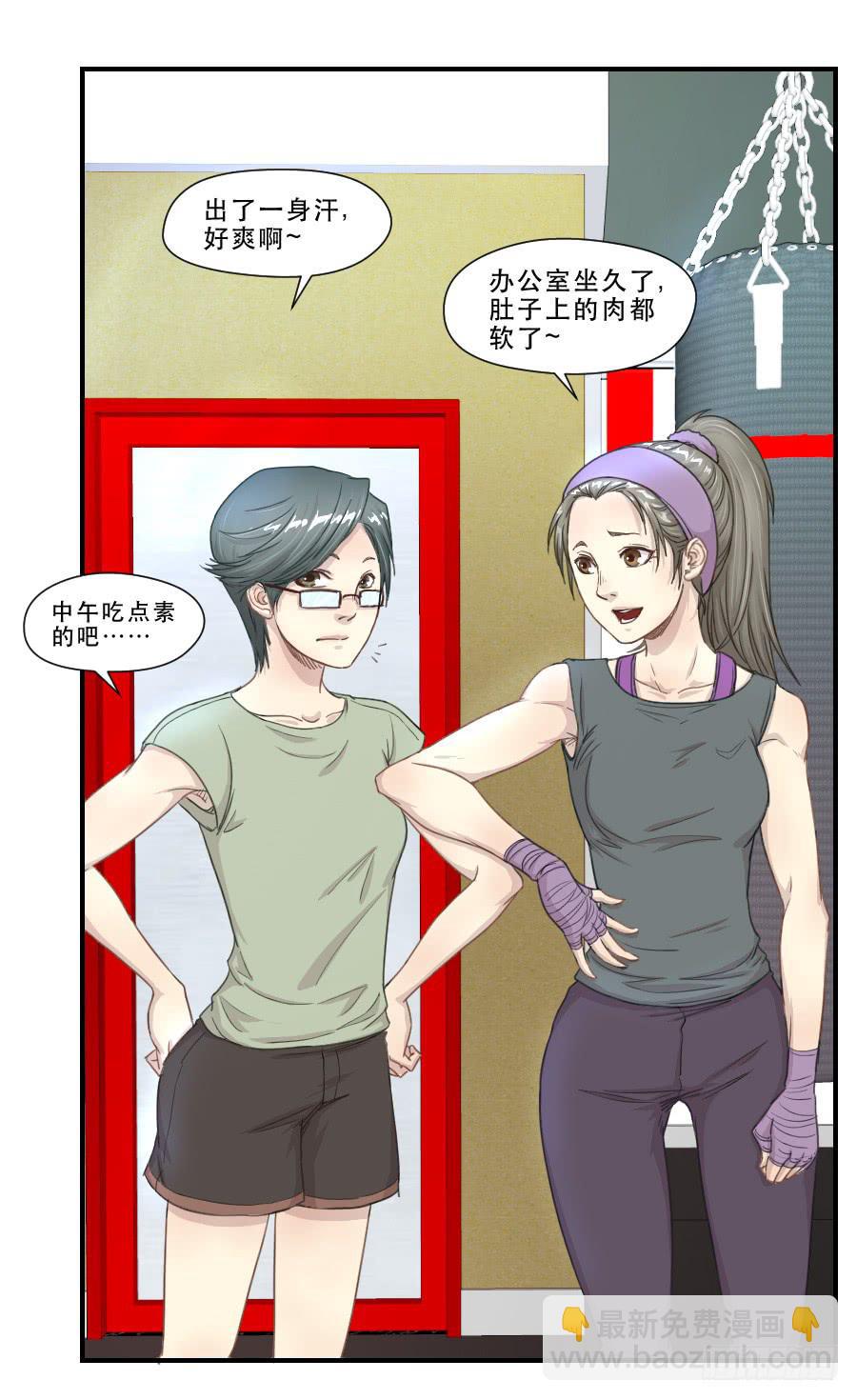 《禁忌的双子》打我就不会受伤 第25页