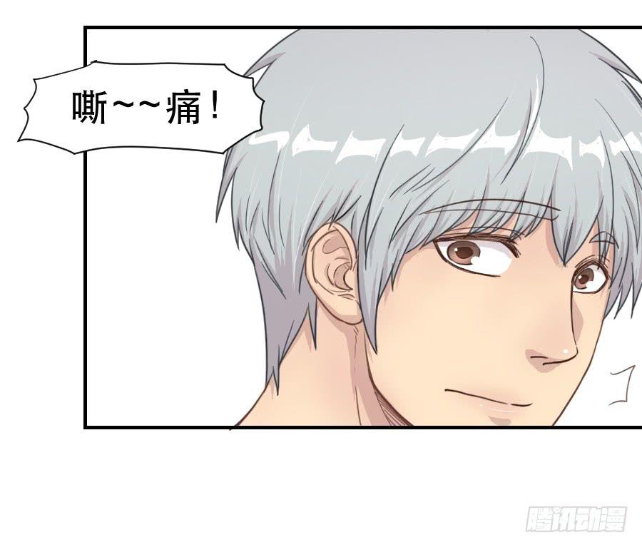 《禁忌的双子》打我就不会受伤 第29页