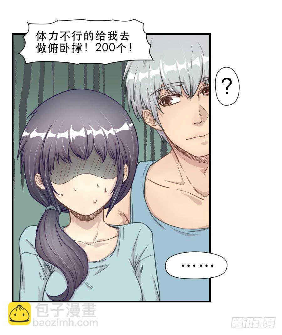 《禁忌的双子》打我就不会受伤 第2页