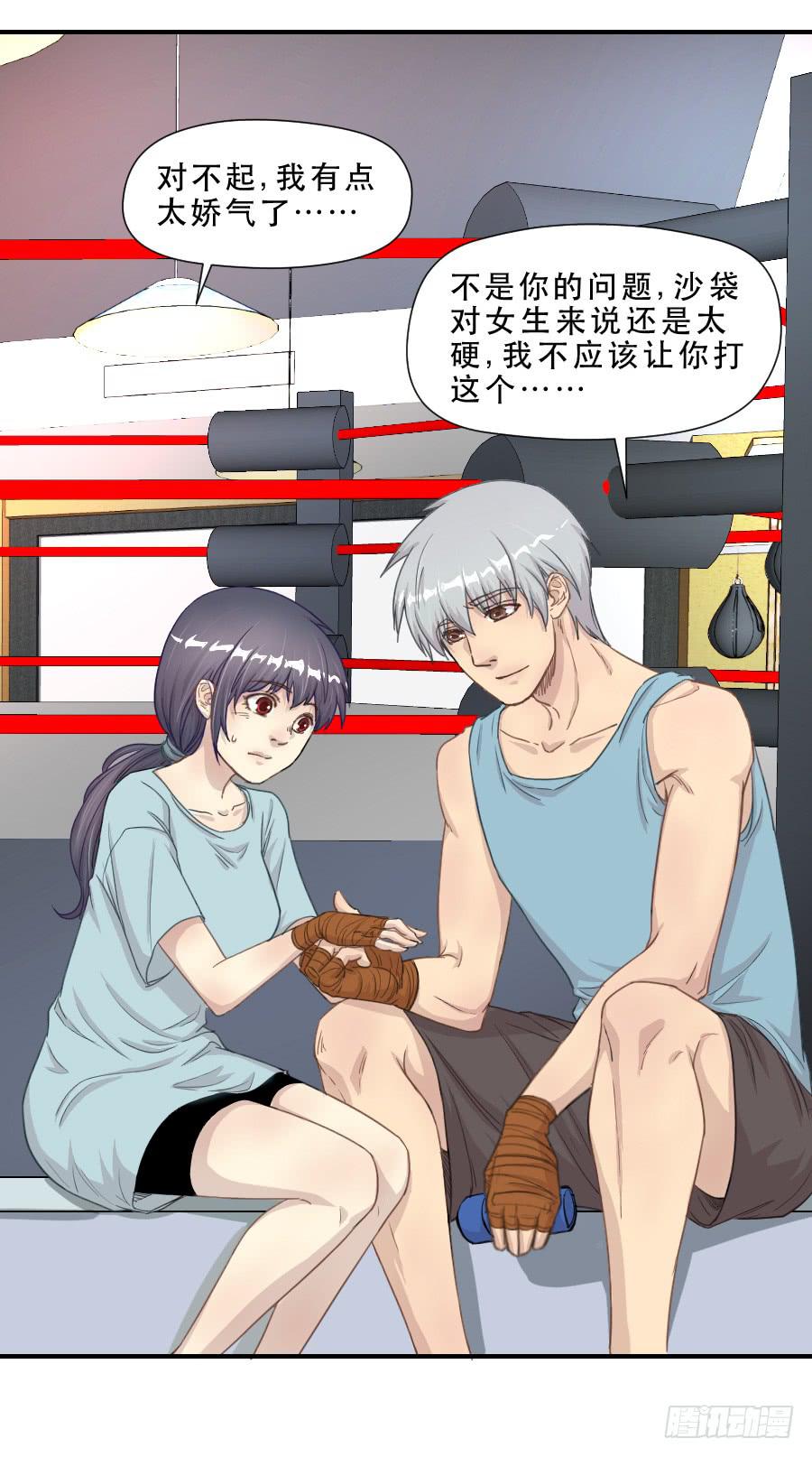 《禁忌的双子》打我就不会受伤 第31页
