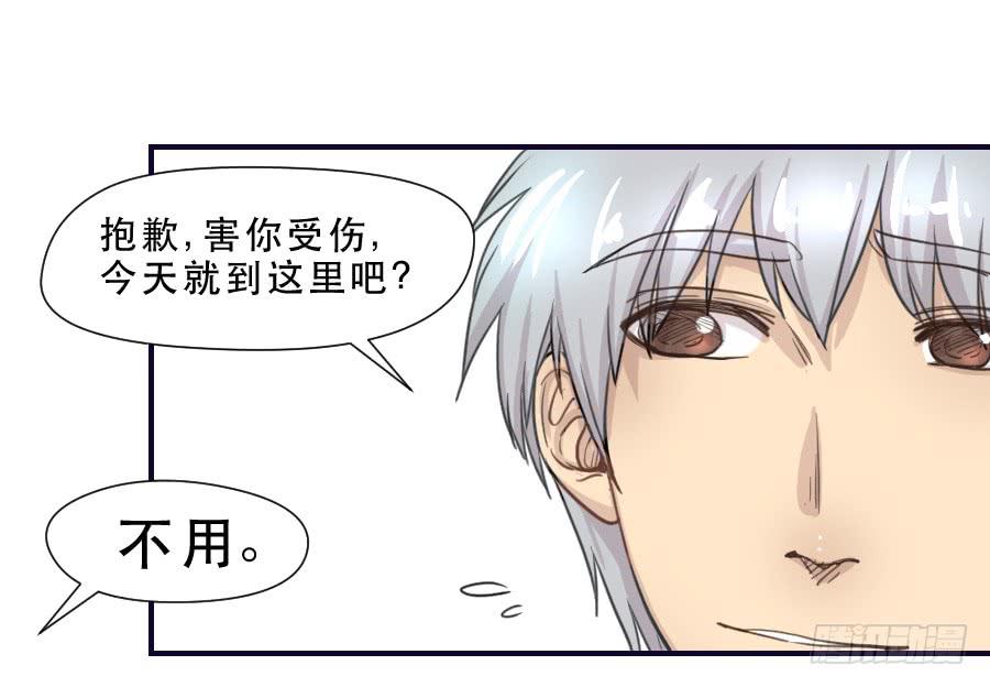 《禁忌的双子》打我就不会受伤 第32页
