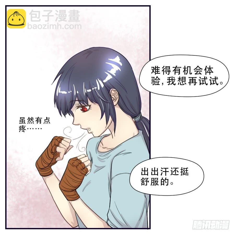 《禁忌的双子》打我就不会受伤 第33页