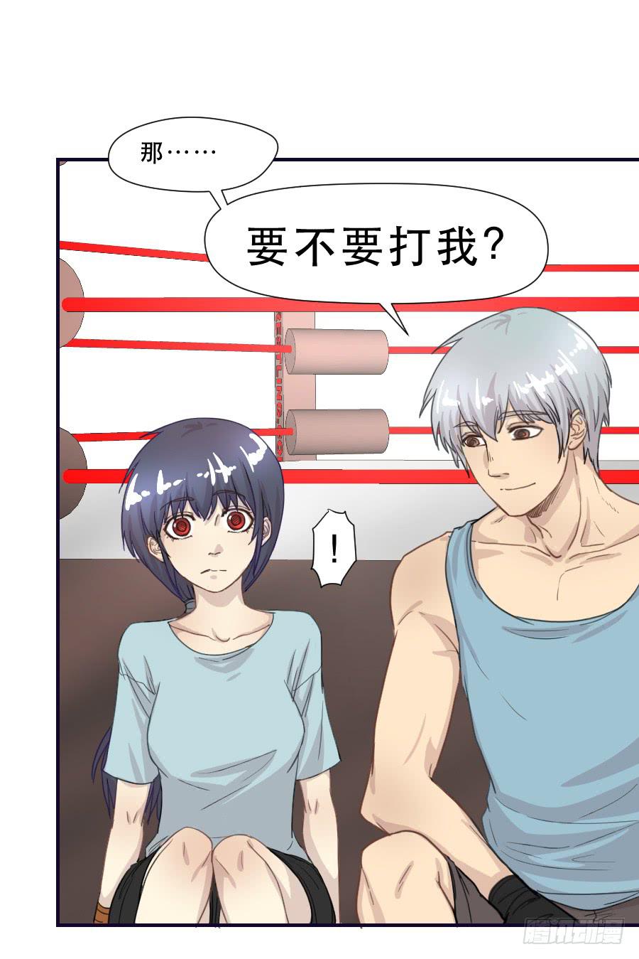 《禁忌的双子》打我就不会受伤 第35页