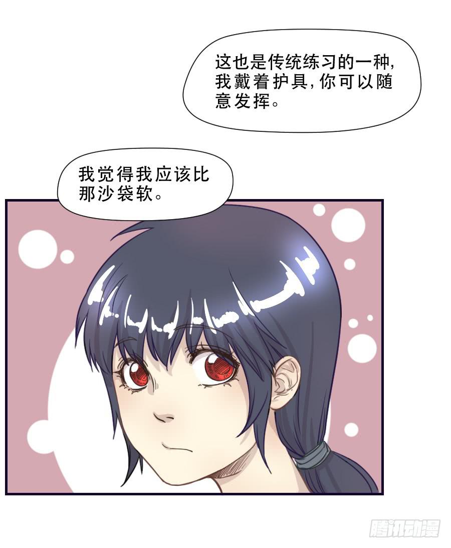 《禁忌的双子》打我就不会受伤 第36页