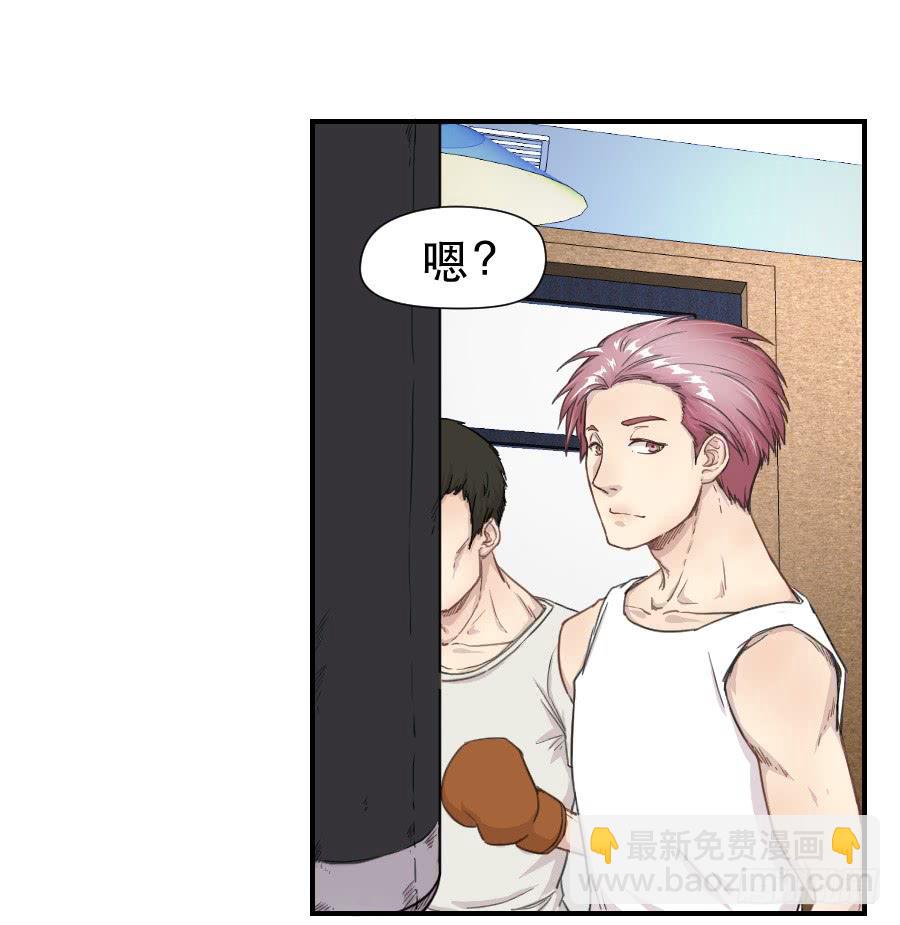 《禁忌的双子》打我就不会受伤 第3页