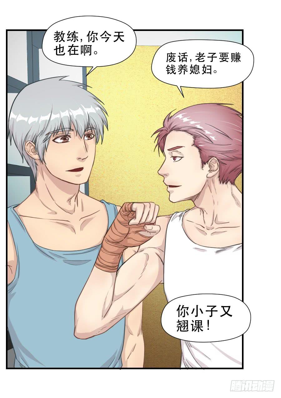 《禁忌的双子》打我就不会受伤 第5页