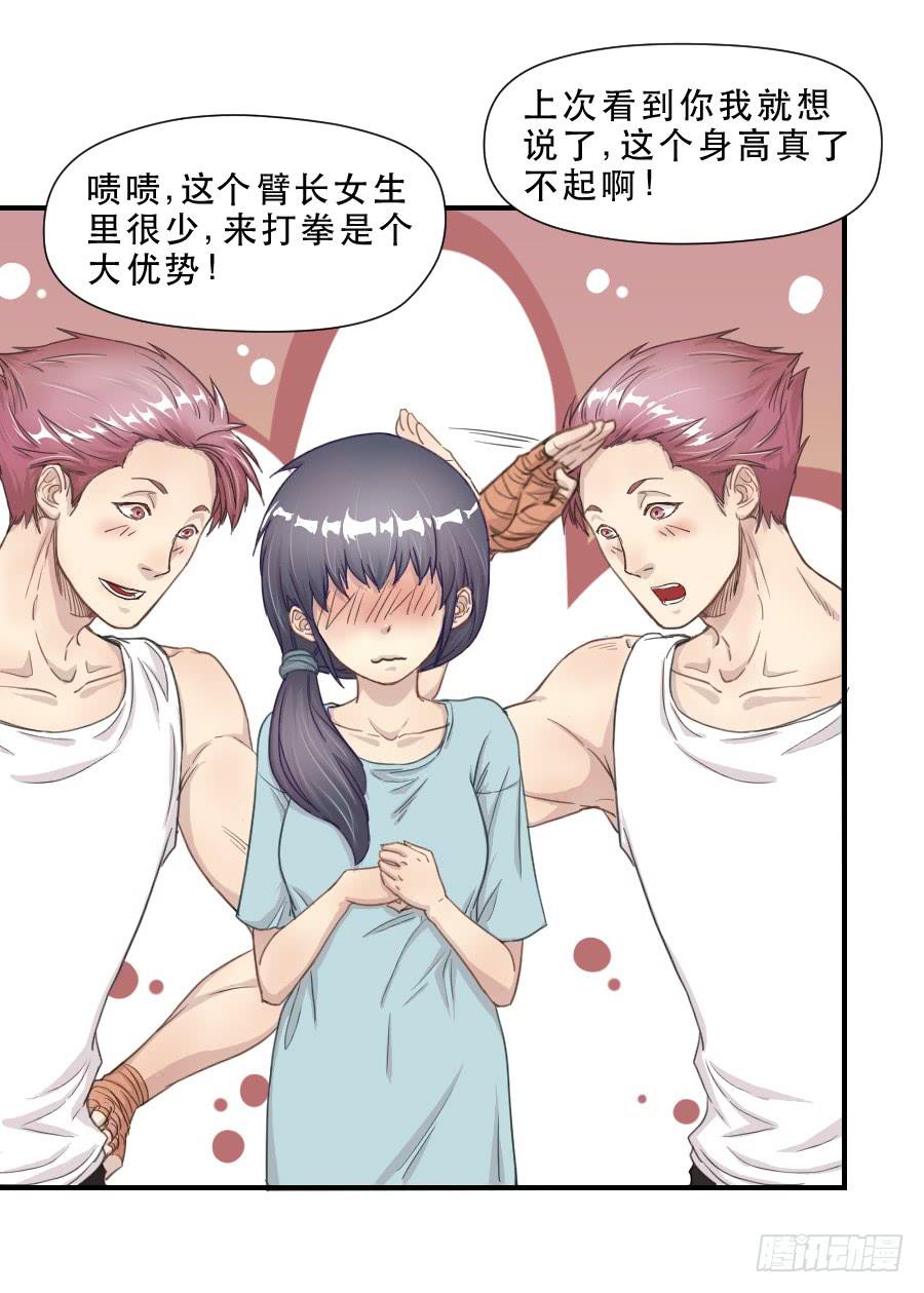 《禁忌的双子》打我就不会受伤 第7页