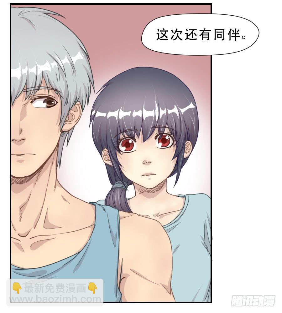 《禁忌的双子》打我就不会受伤 第8页