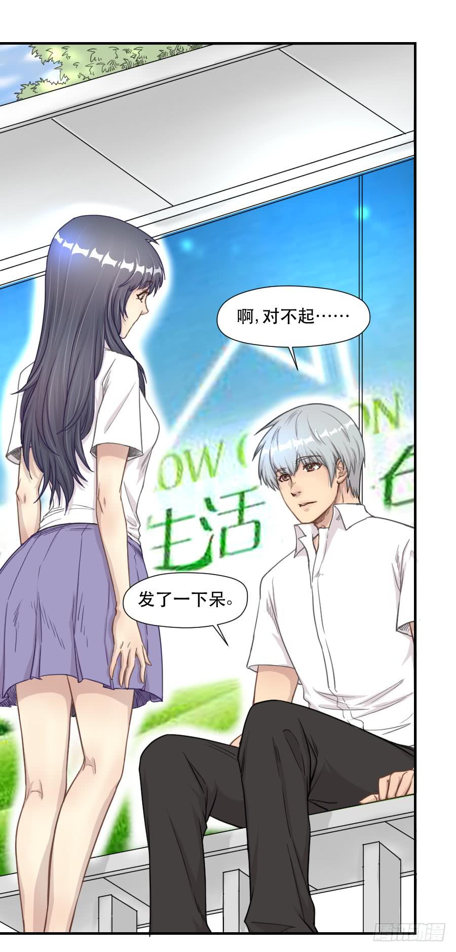 《禁忌的双子》礼物 第13页