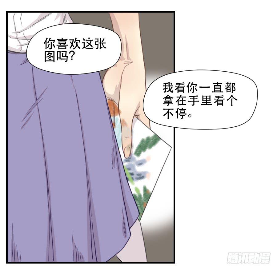 《禁忌的双子》礼物 第15页