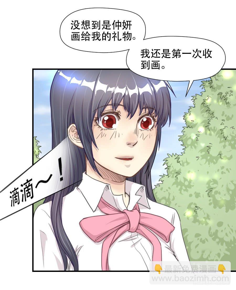 《禁忌的双子》礼物 第16页
