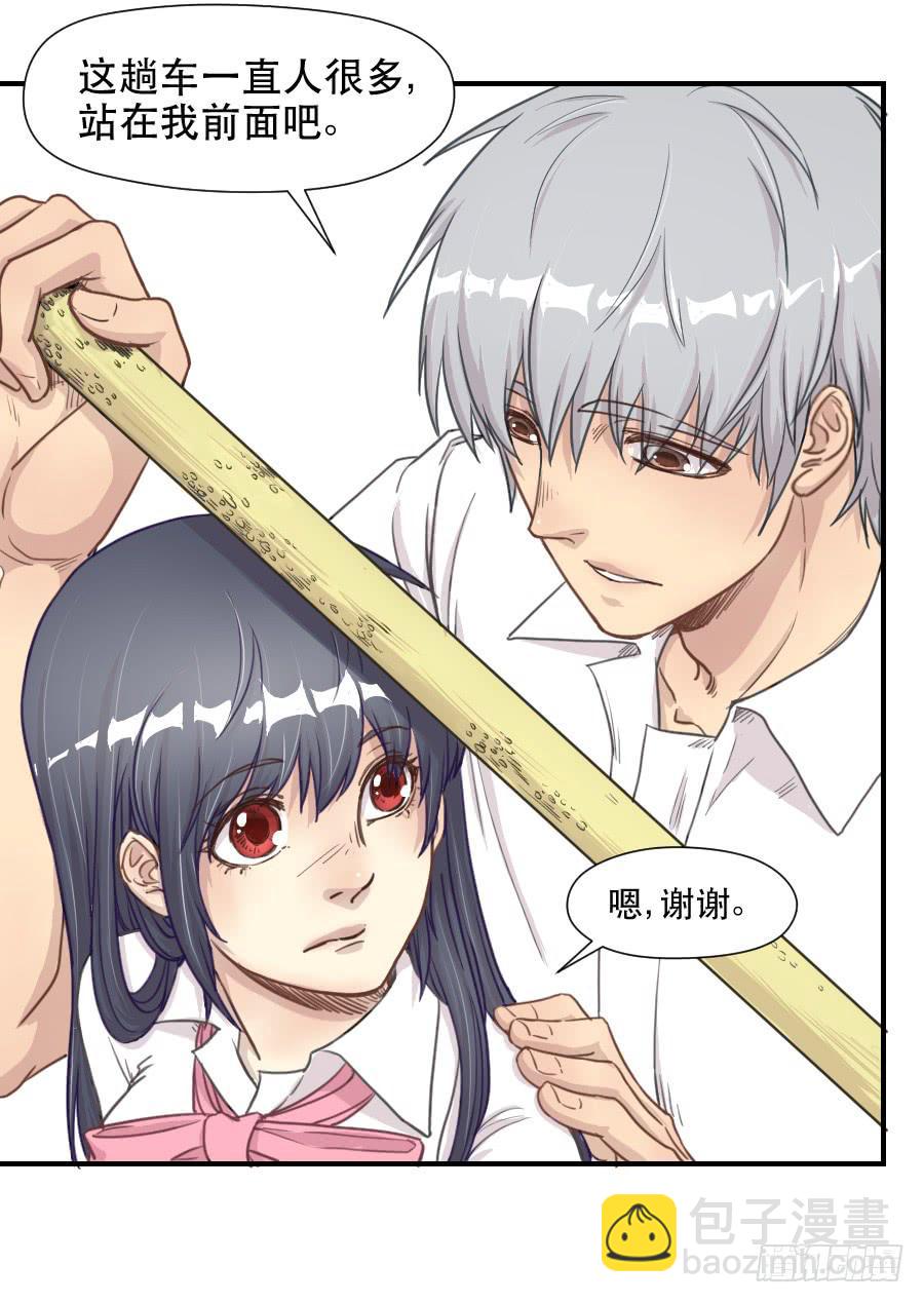 《禁忌的双子》礼物 第20页