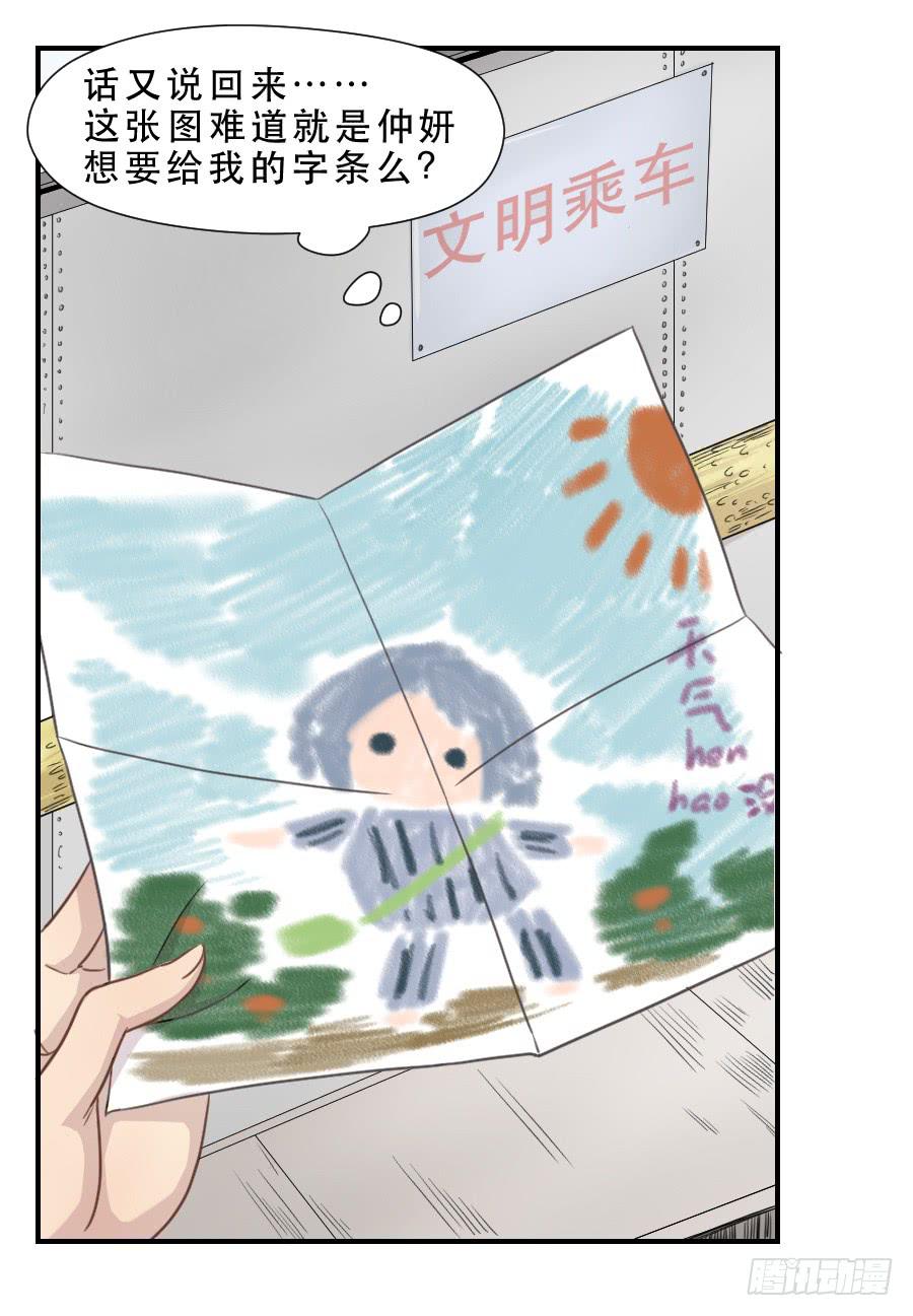 《禁忌的双子》礼物 第21页