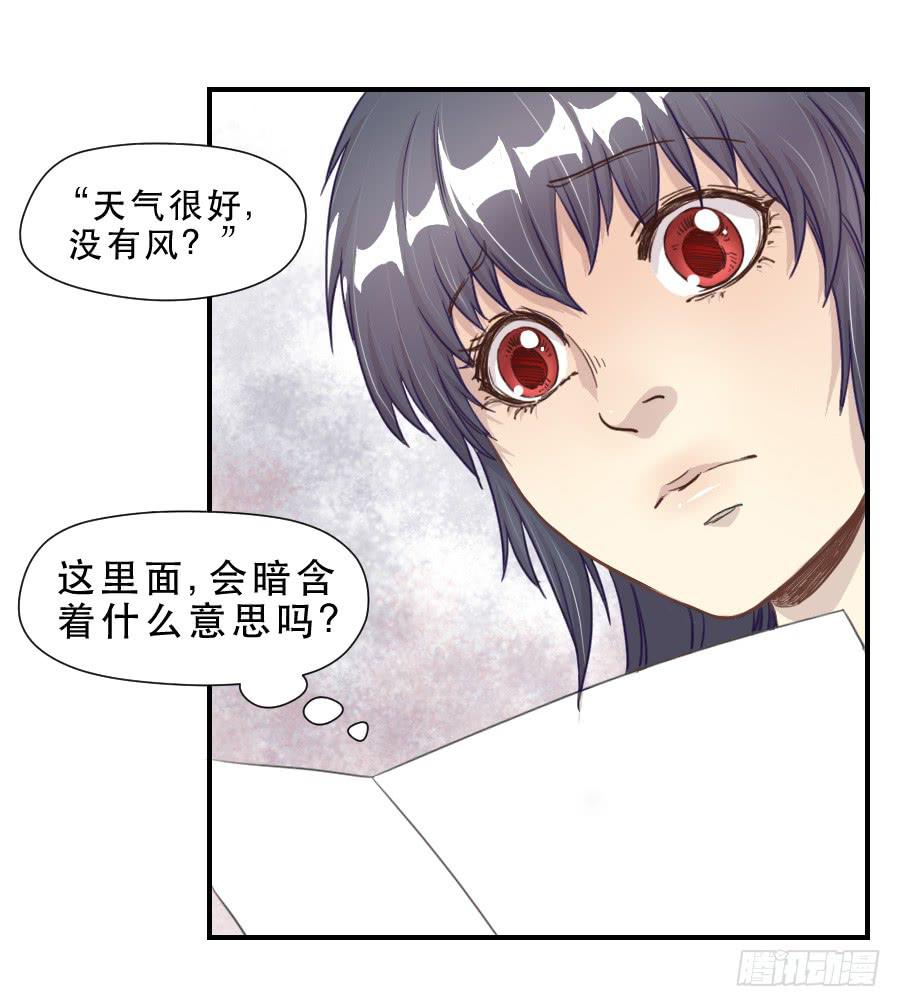 《禁忌的双子》礼物 第22页