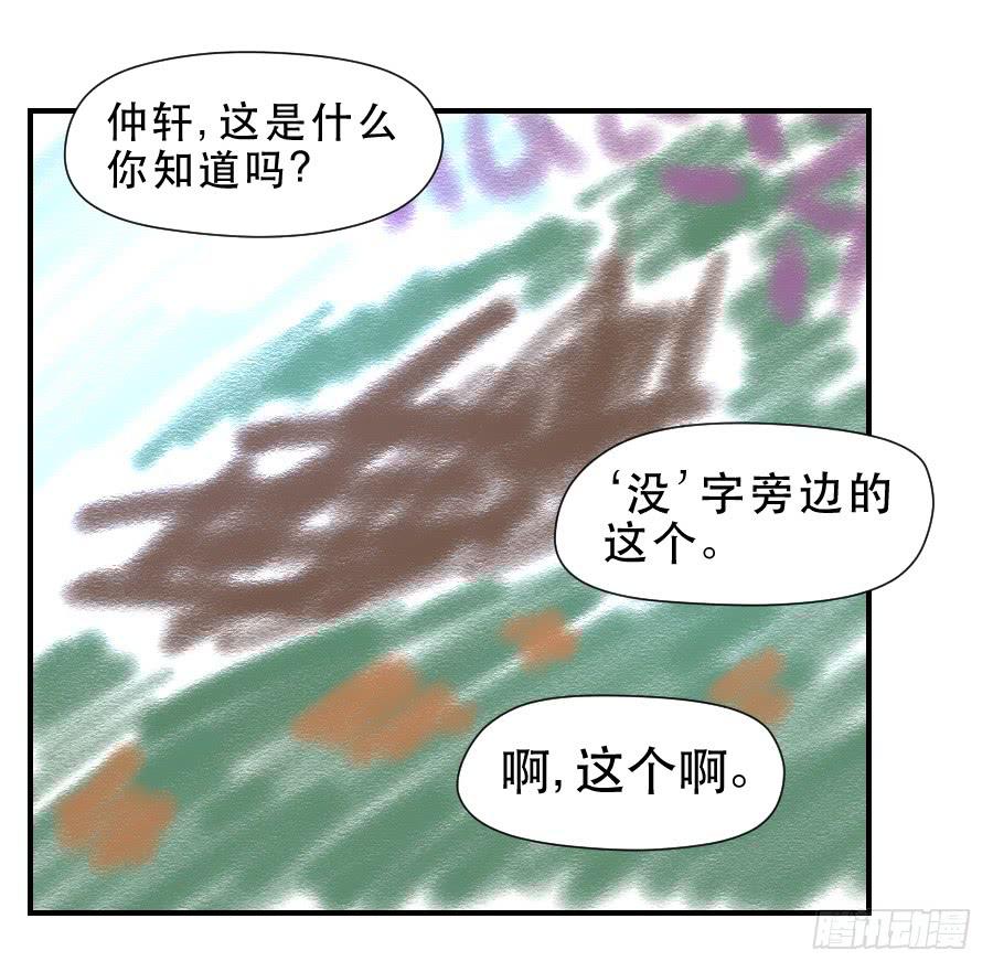 《禁忌的双子》礼物 第25页