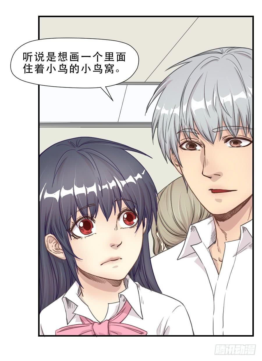 《禁忌的双子》礼物 第26页