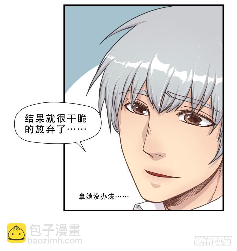 《禁忌的双子》礼物 第28页