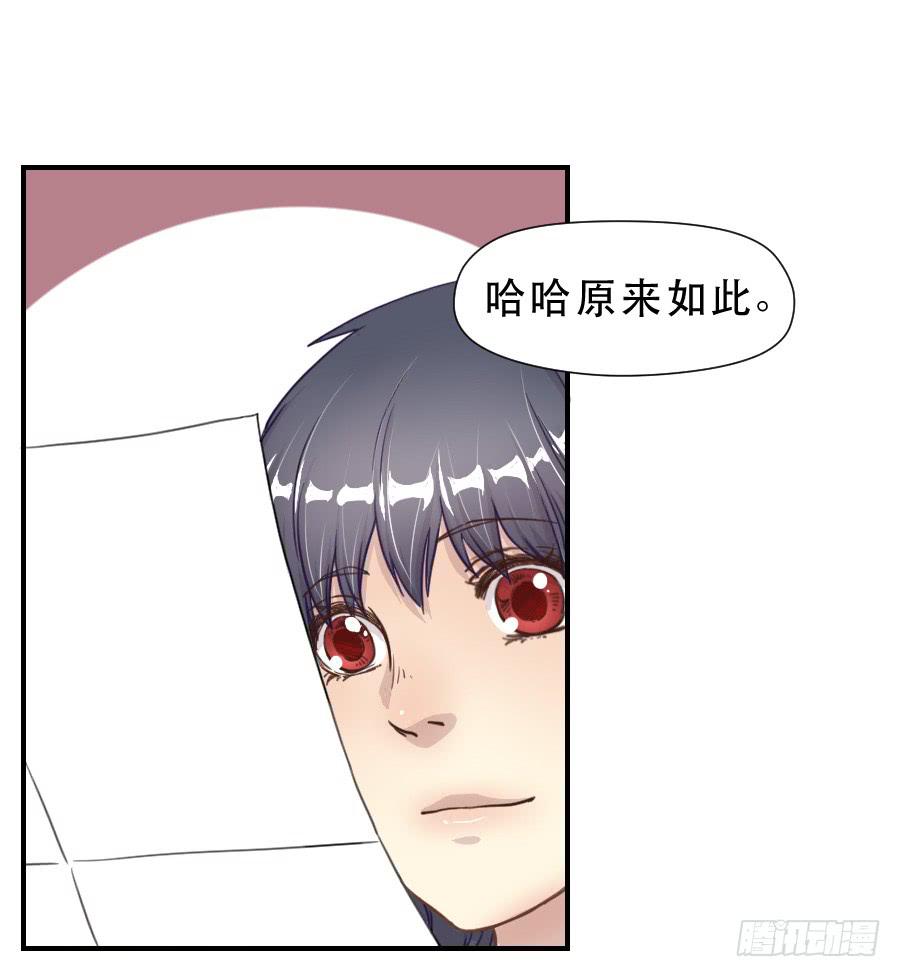 《禁忌的双子》礼物 第29页