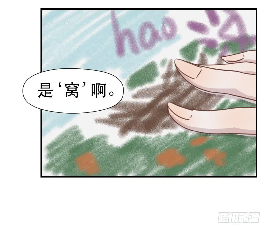 《禁忌的双子》礼物 第30页