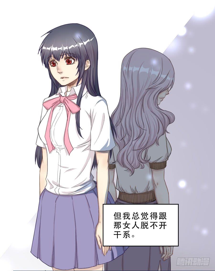 《禁忌的双子》礼物 第32页