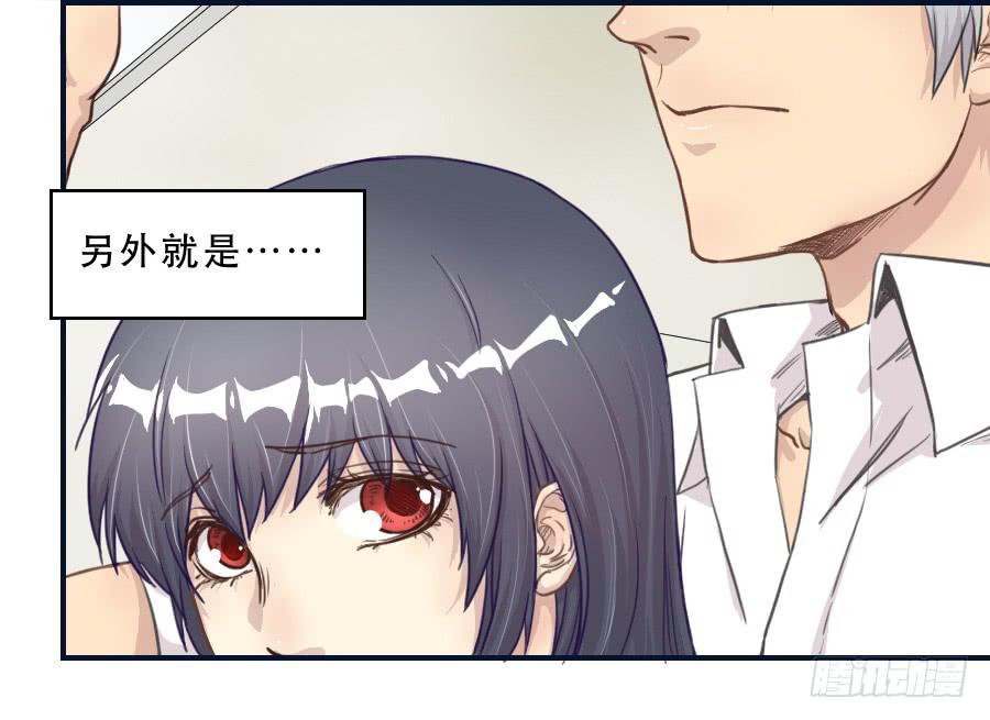 《禁忌的双子》礼物 第33页