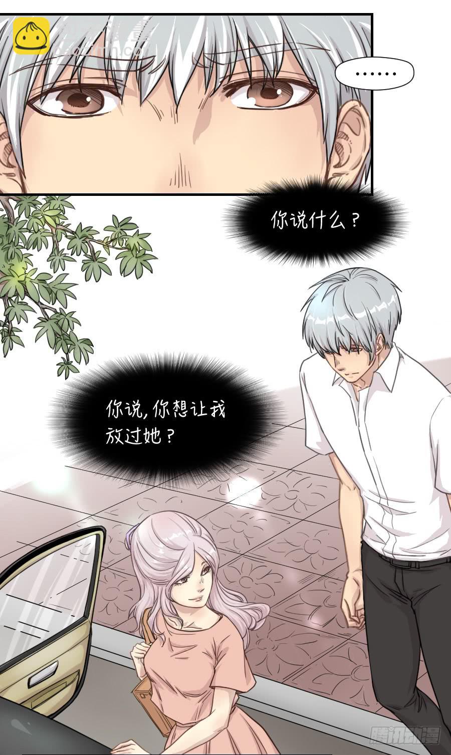 《禁忌的双子》礼物 第3页
