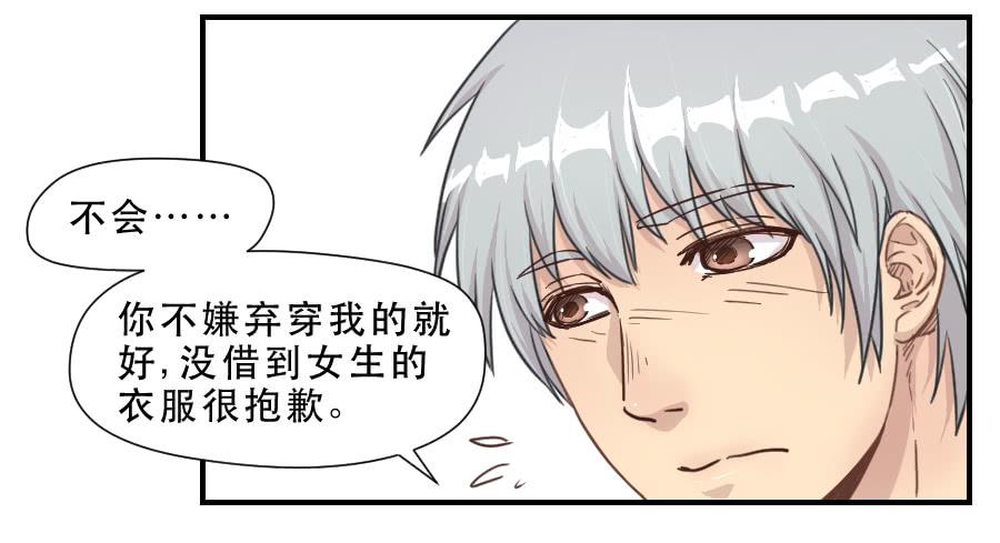 《禁忌的双子》礼物 第42页