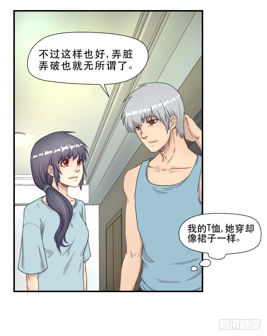 《禁忌的双子》礼物 第43页