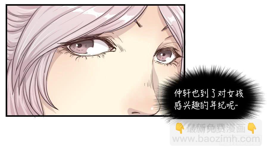 《禁忌的双子》礼物 第6页
