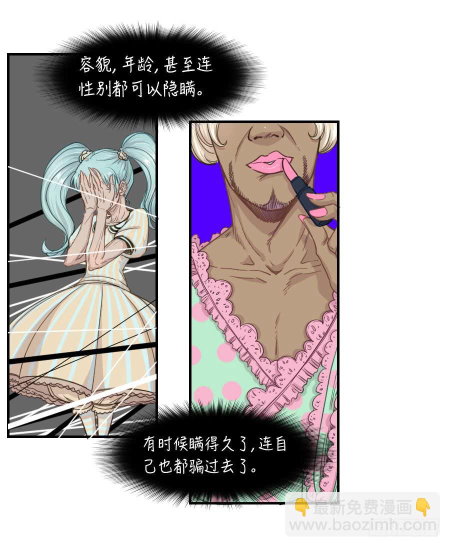 《禁忌的双子》礼物 第8页