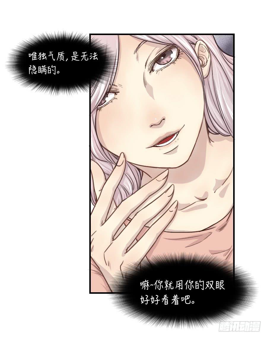 《禁忌的双子》礼物 第9页