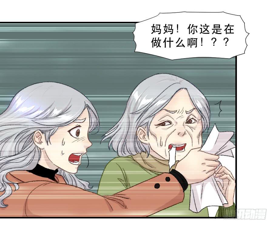 《禁忌的双子》我女儿不是疯子 第14页