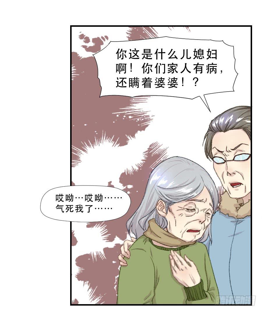 《禁忌的双子》我女儿不是疯子 第17页