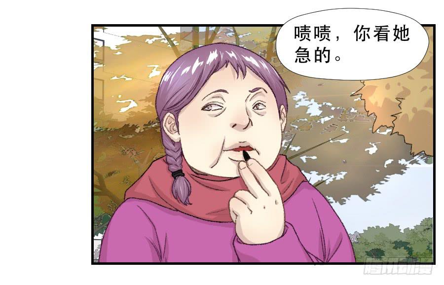 《禁忌的双子》我女儿不是疯子 第19页