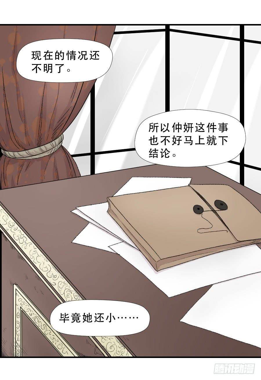 《禁忌的双子》我女儿不是疯子 第1页