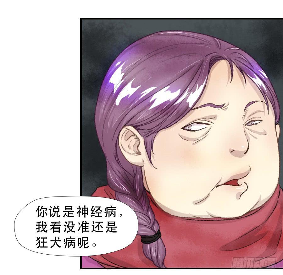 《禁忌的双子》我女儿不是疯子 第20页