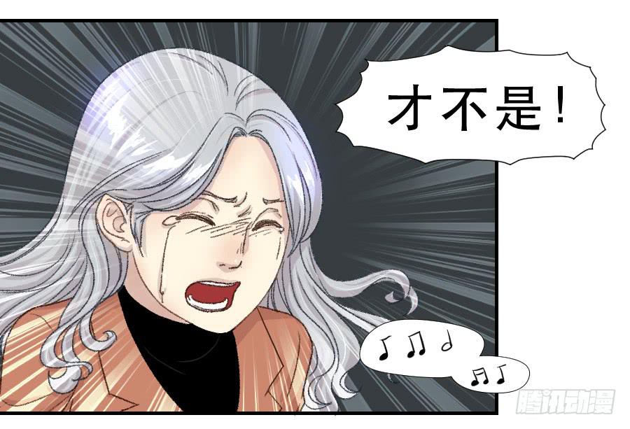 《禁忌的双子》我女儿不是疯子 第21页