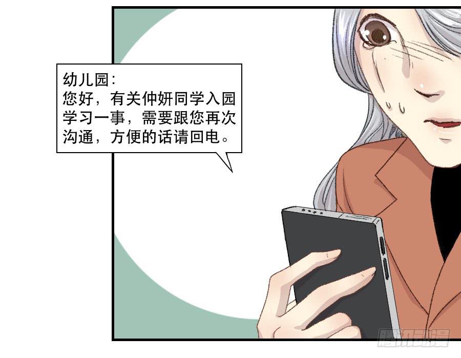 《禁忌的双子》我女儿不是疯子 第22页