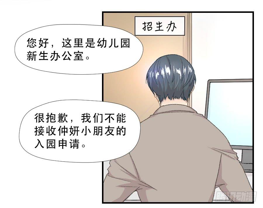 《禁忌的双子》我女儿不是疯子 第24页