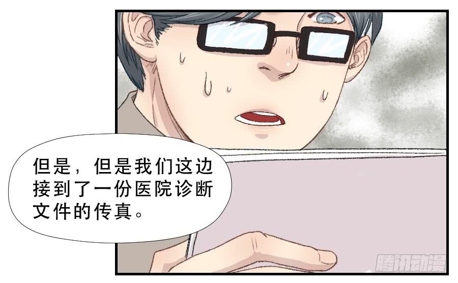 《禁忌的双子》我女儿不是疯子 第26页