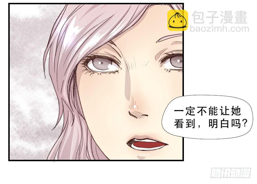 《禁忌的双子》我女儿不是疯子 第3页