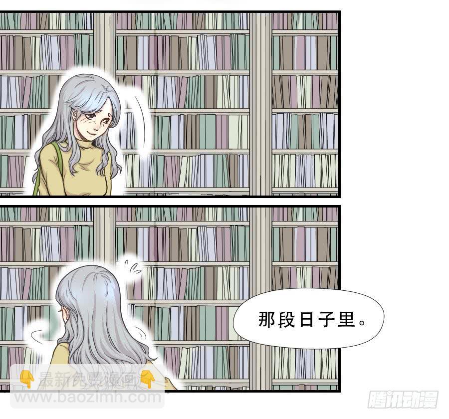 《禁忌的双子》往事2 第11页