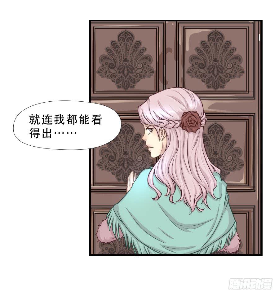 《禁忌的双子》往事2 第12页